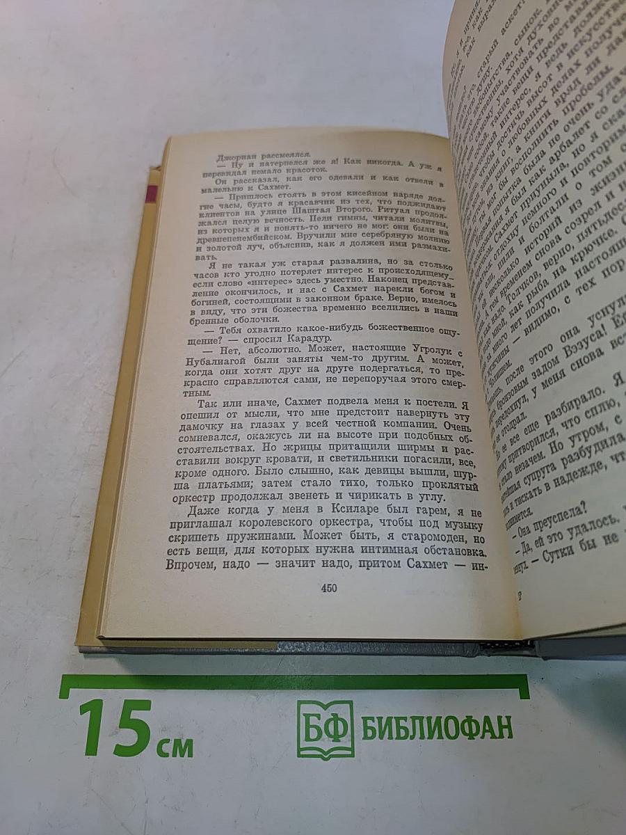 Башня гоблинов