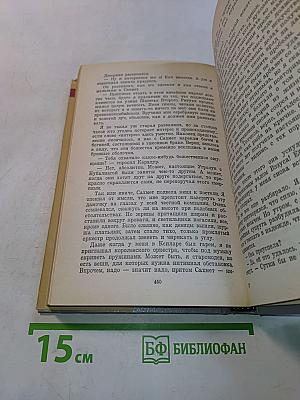 Башня гоблинов