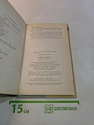 Башня гоблинов