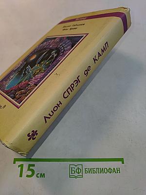 Башня гоблинов