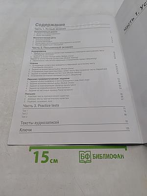 State Exam. Maximiser Workbook. Английский язык. Подготовка к экзаменам