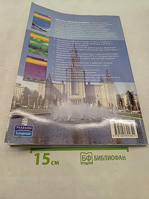 State Exam. Maximiser Workbook. Английский язык. Подготовка к экзаменам