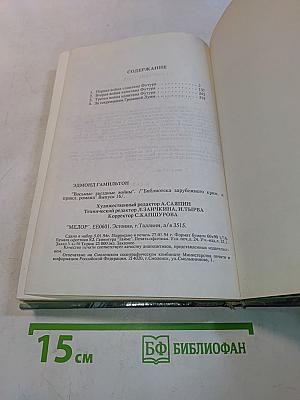 Восьмые звездные войны