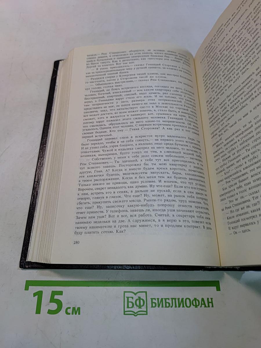 Пять романов