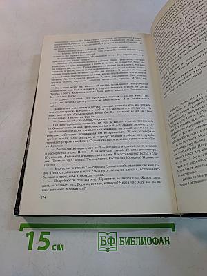 Пять романов
