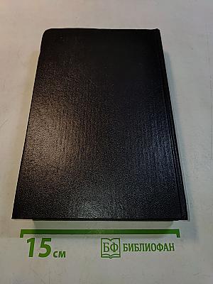 Пять романов