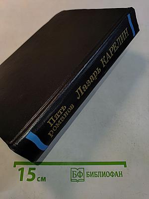 Пять романов