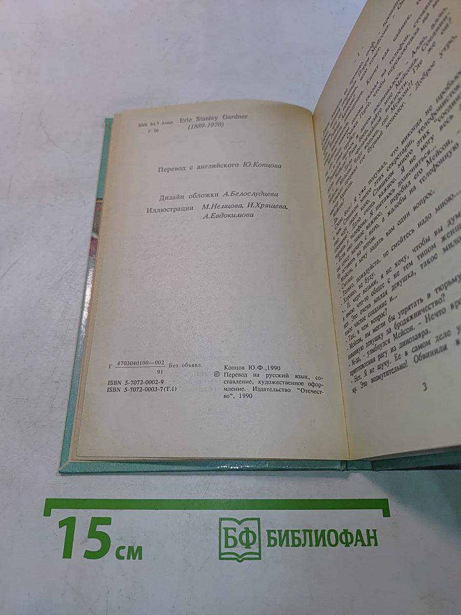 Дело о наивной девушке