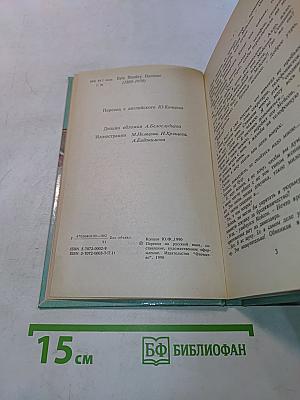 Дело о наивной девушке