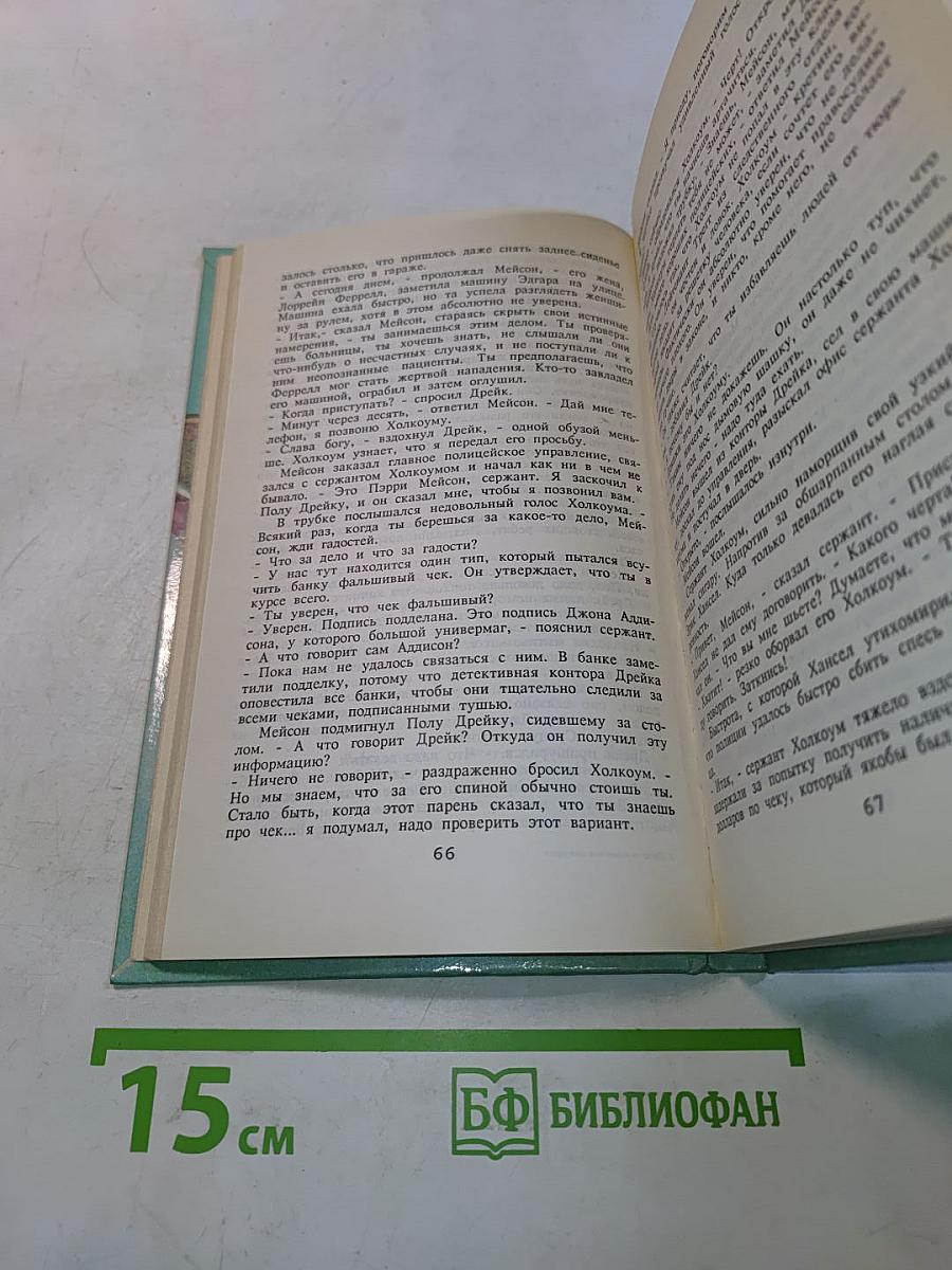 Дело о наивной девушке