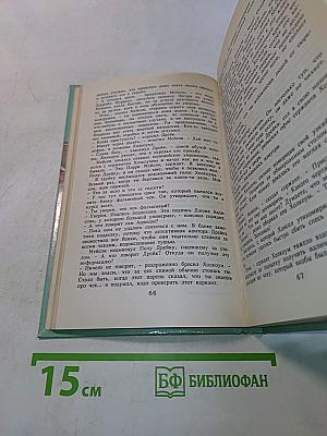 Дело о наивной девушке