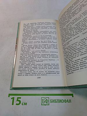 Дело о наивной девушке