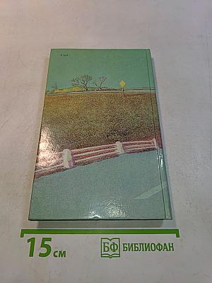Дело о наивной девушке
