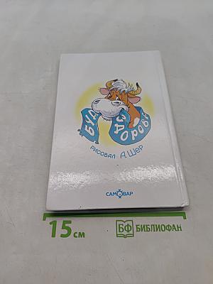 Каникулы в Простоквашино