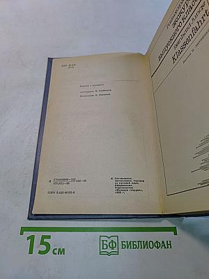 Негласная карьера