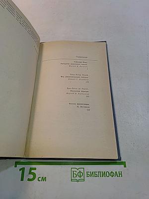 Негласная карьера