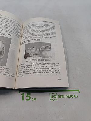 Соло для позвоночника. 125 лечебных поз