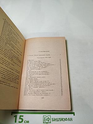 Евгений Баратынский. Стихотворения. Проза. Письма