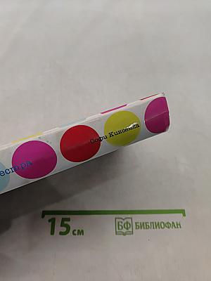 Шопоголик и сестра