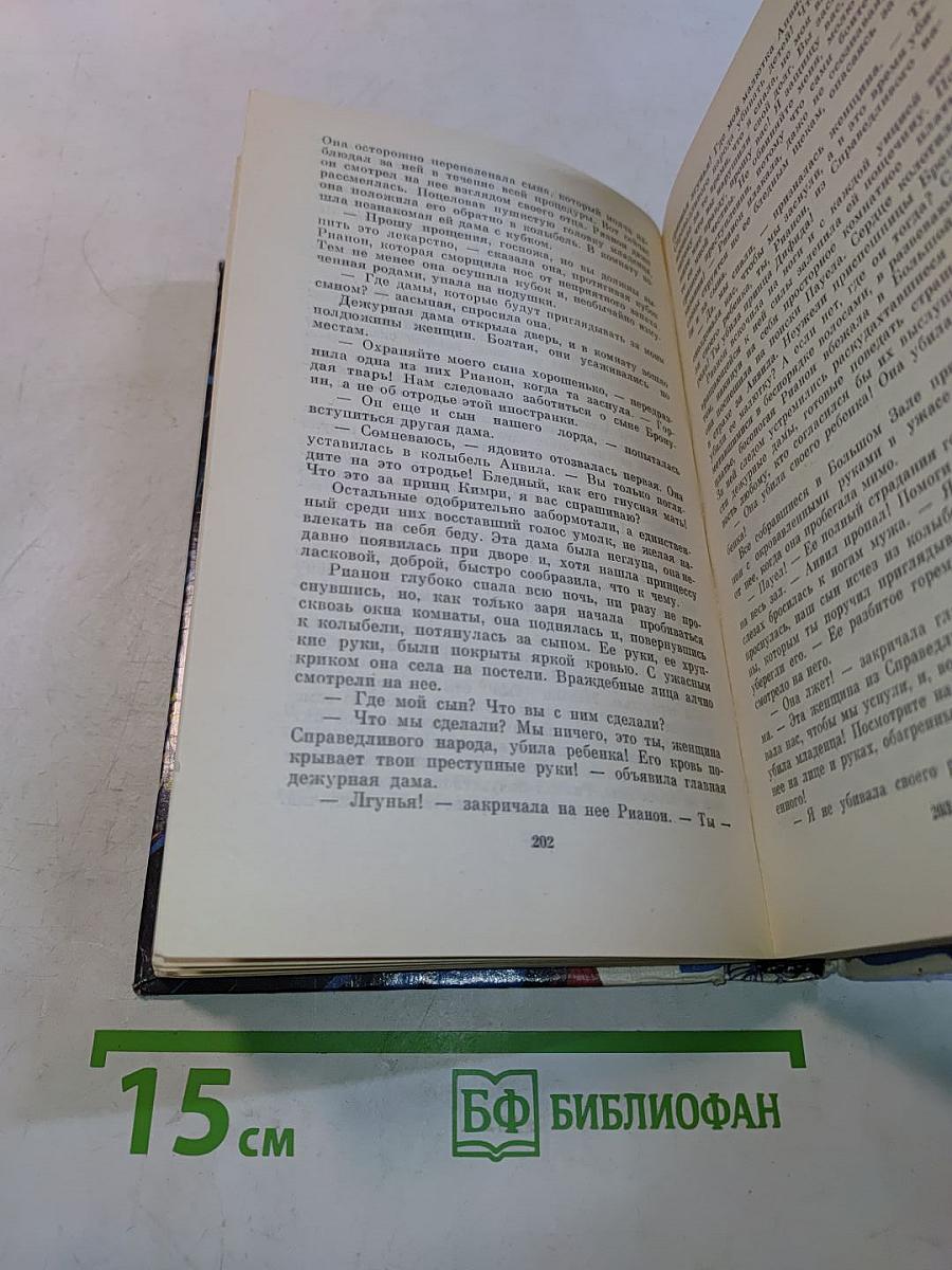 Миг вечности
