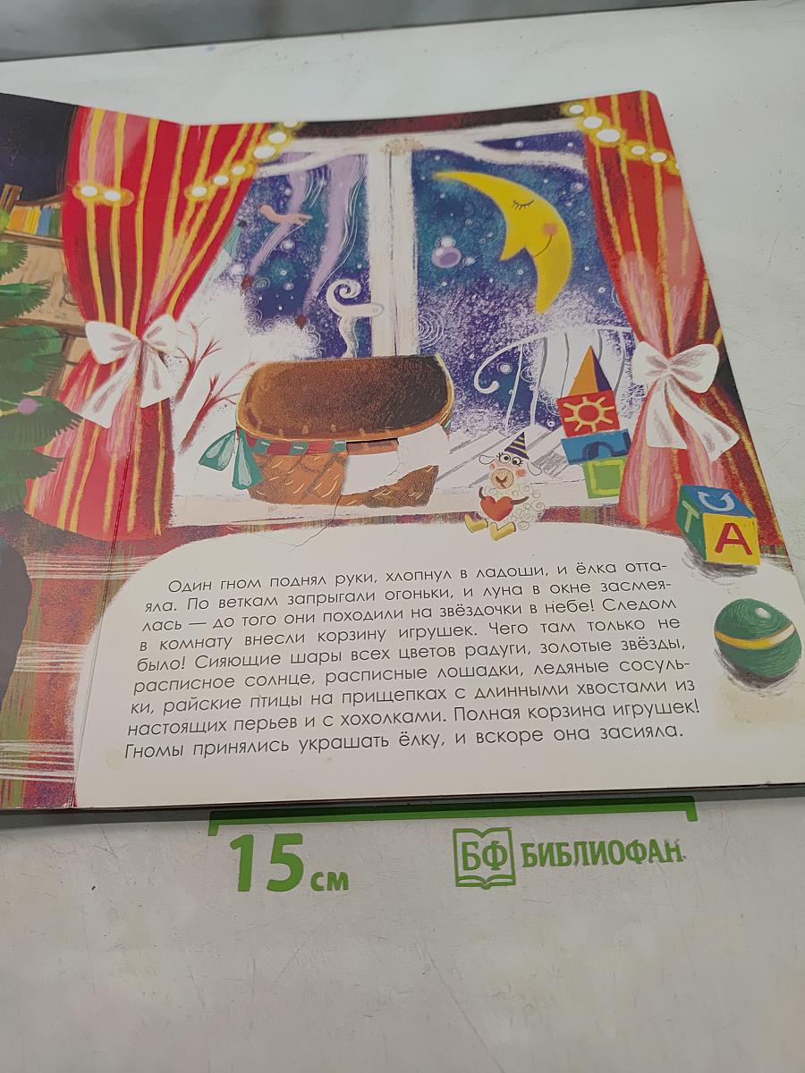 Встречаем Новый год!