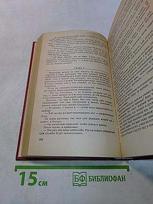 Патруль времени. Настанет время. Восставшие миры