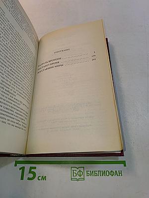 Патруль времени. Настанет время. Восставшие миры