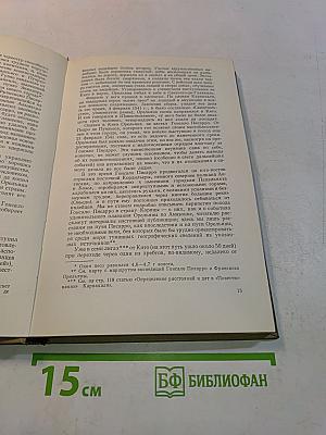Открытие великой реки Амазонок. Хроники и документы XVI века о путешествиях Франсиско де Орельаны