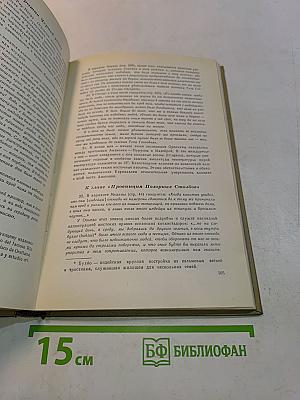 Открытие великой реки Амазонок. Хроники и документы XVI века о путешествиях Франсиско де Орельаны