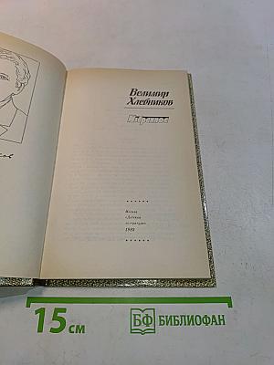 Избранное
