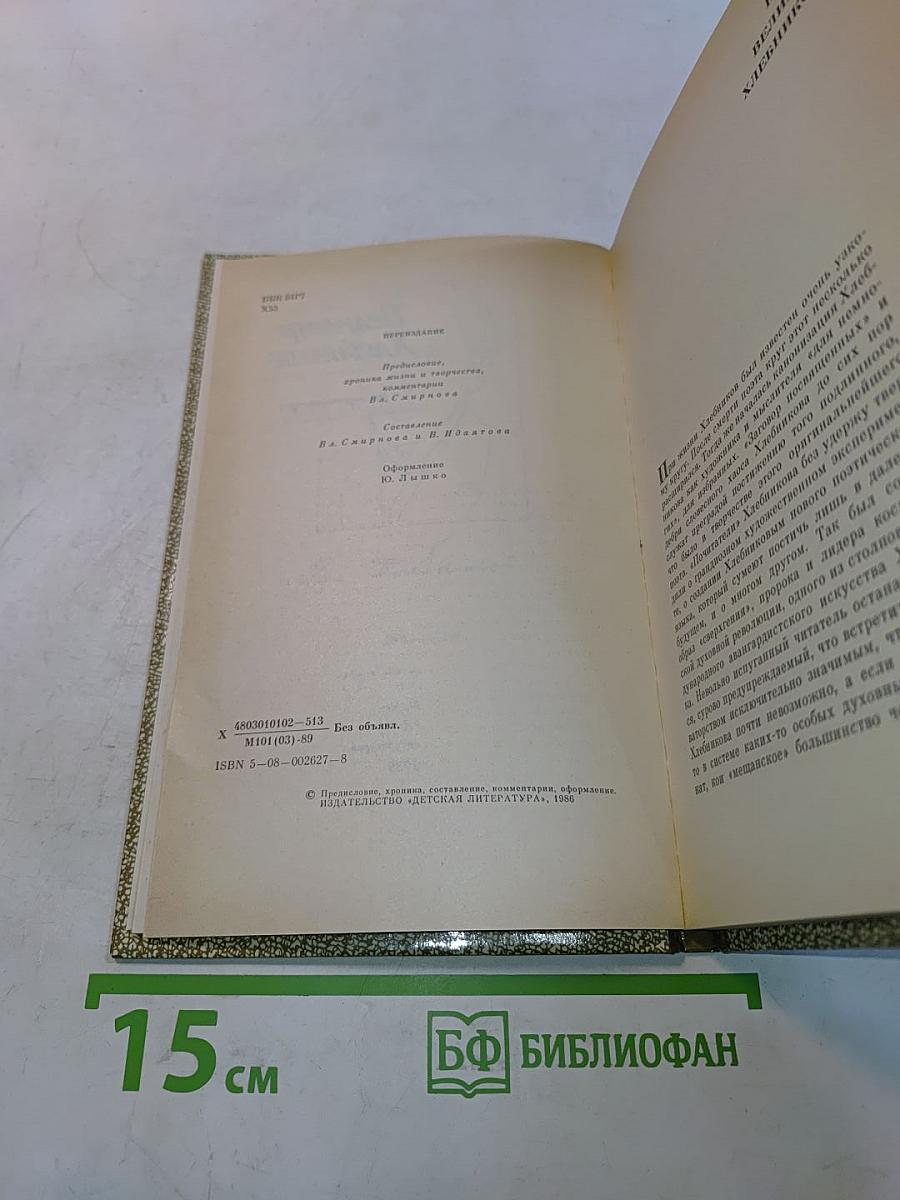 Избранное