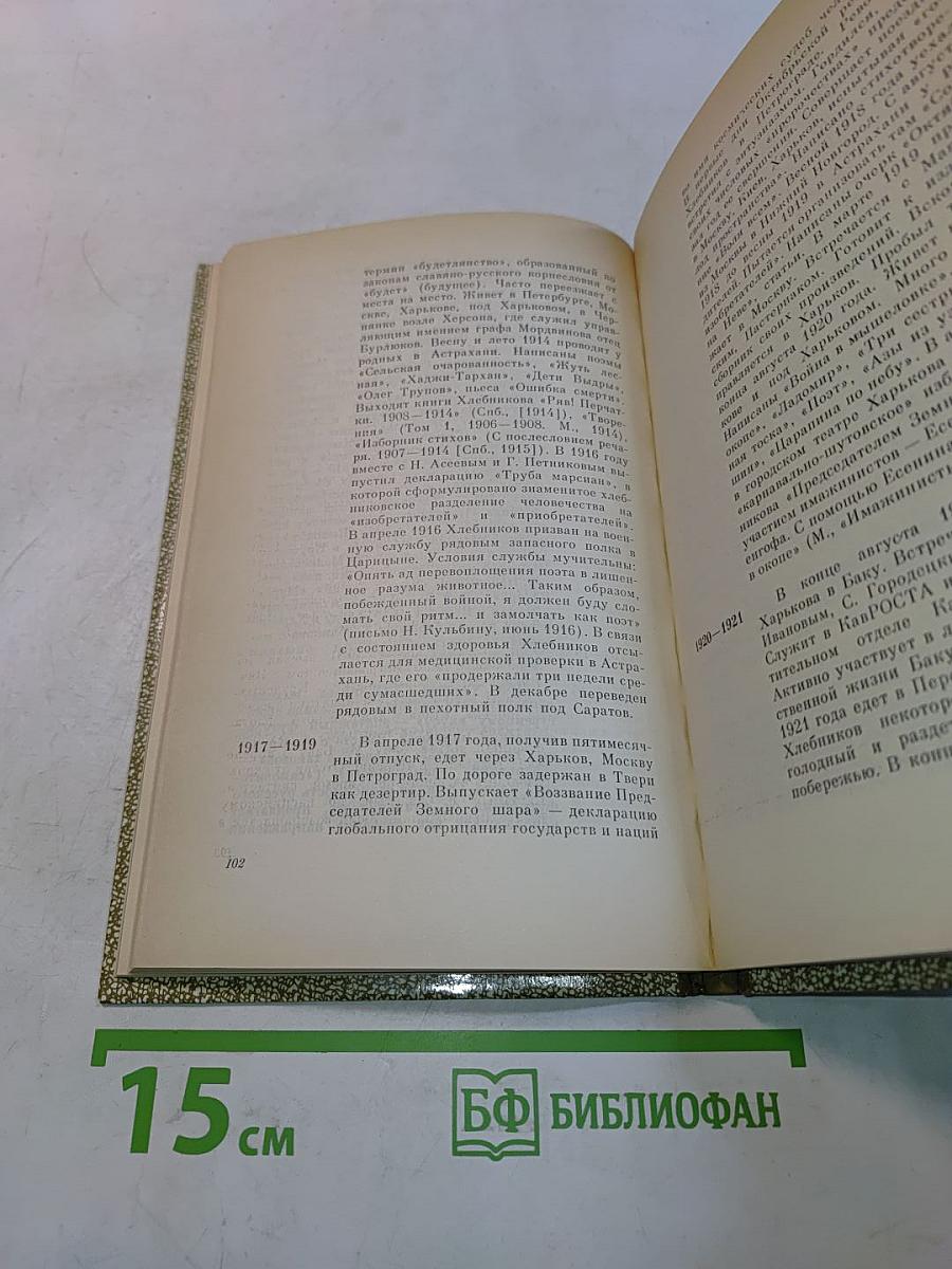 Избранное
