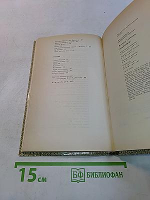 Избранное