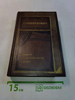 О старом художественном театре