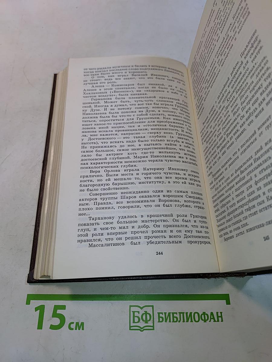 О старом художественном театре
