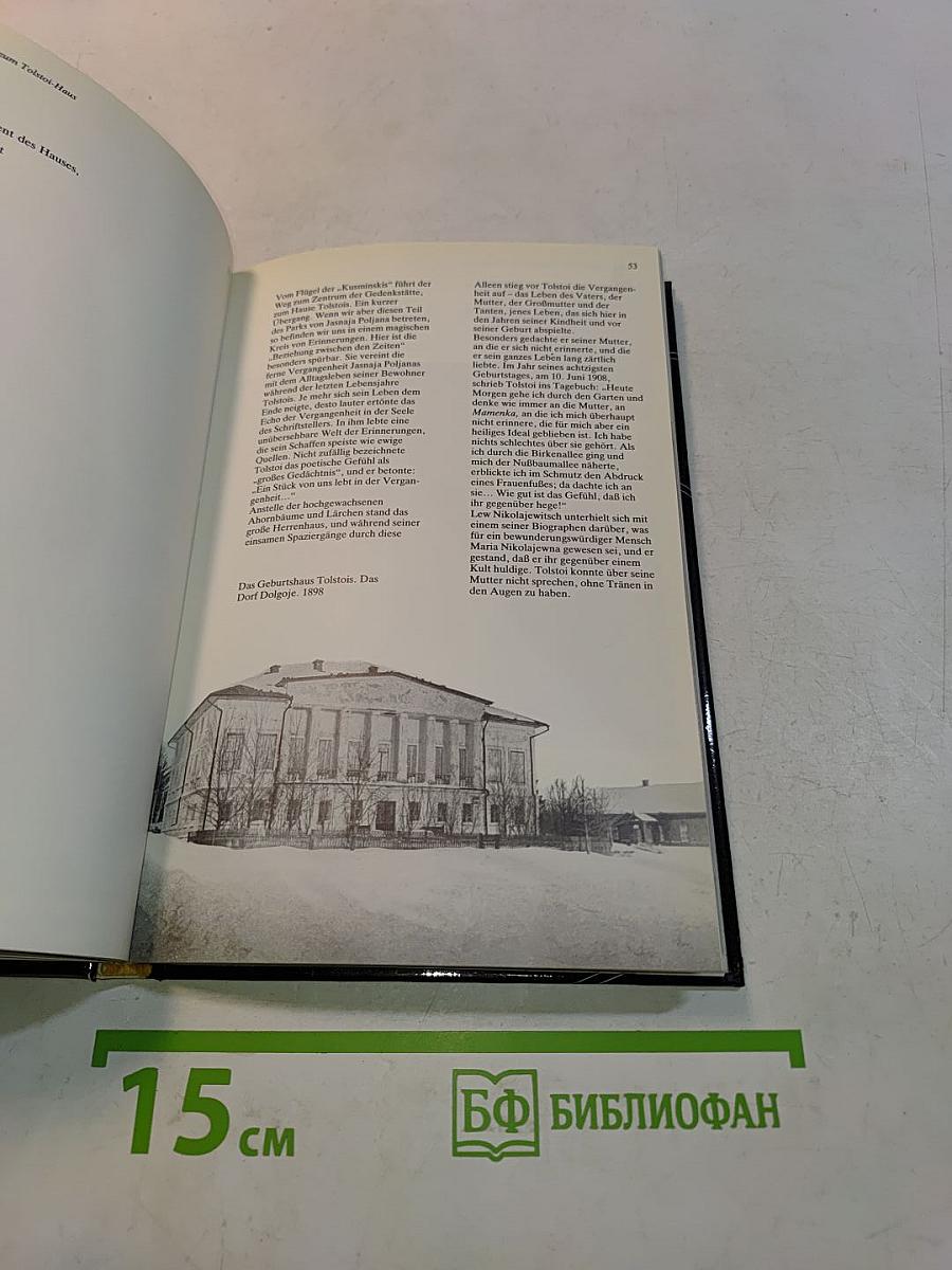 Ясная Поляна. Путеводитель