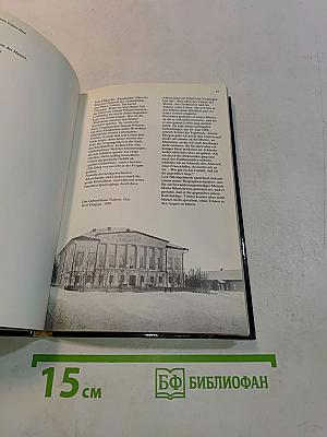 Ясная Поляна. Путеводитель