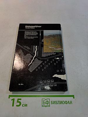 Ясная Поляна. Путеводитель