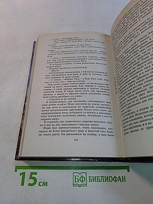 Пленница Гора