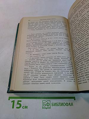 Мошка в зенице Господней
