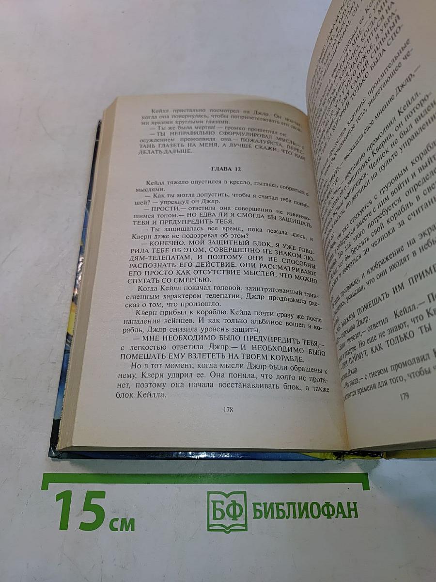 Последний легионер