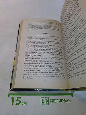 Последний легионер