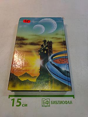 Последний легионер