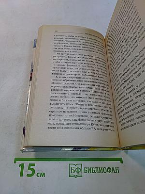 Этап с планеты Эйтос