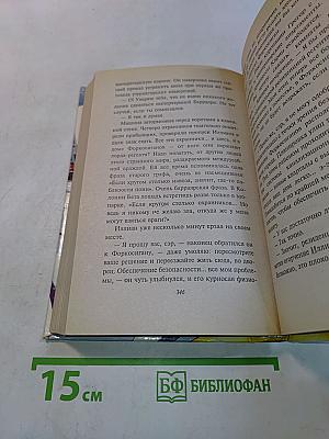 Этап с планеты Эйтос
