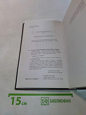Стратег