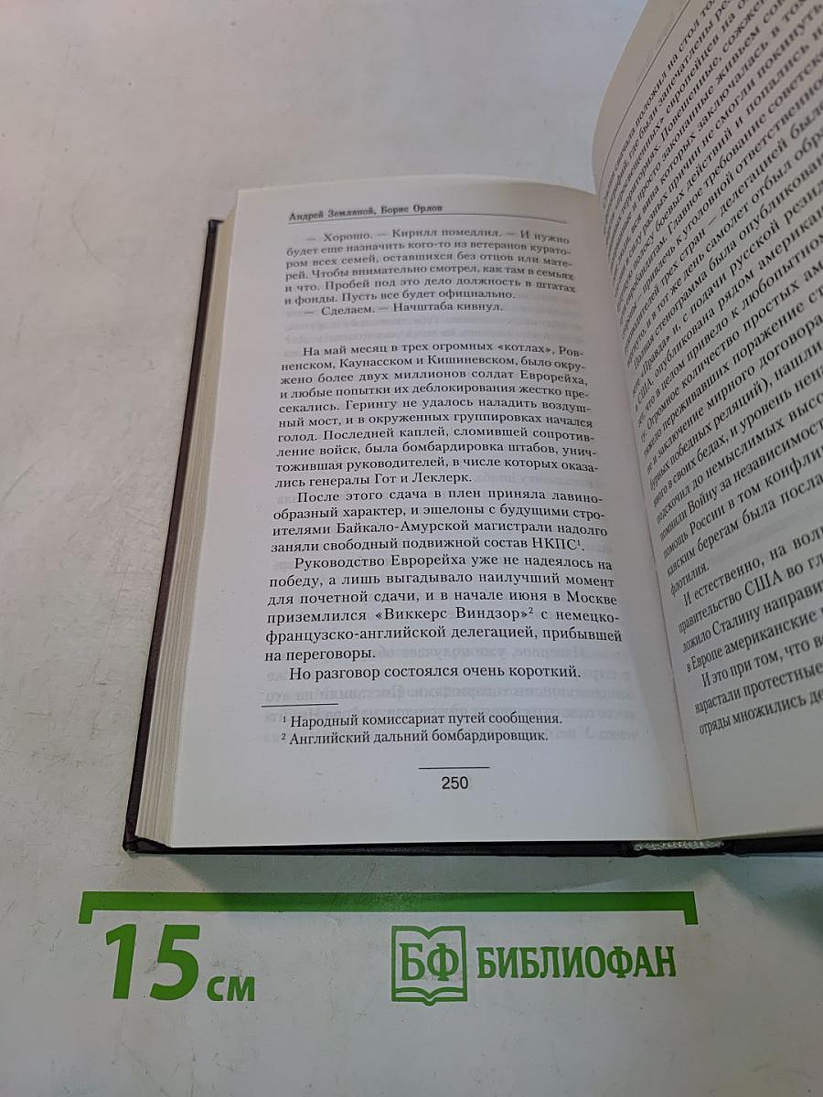 Стратег