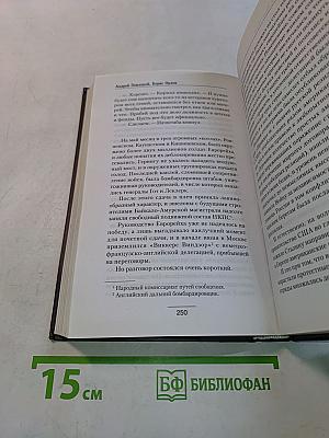 Стратег