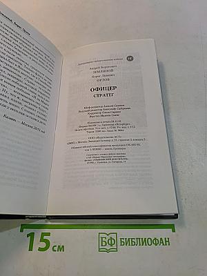 Стратег