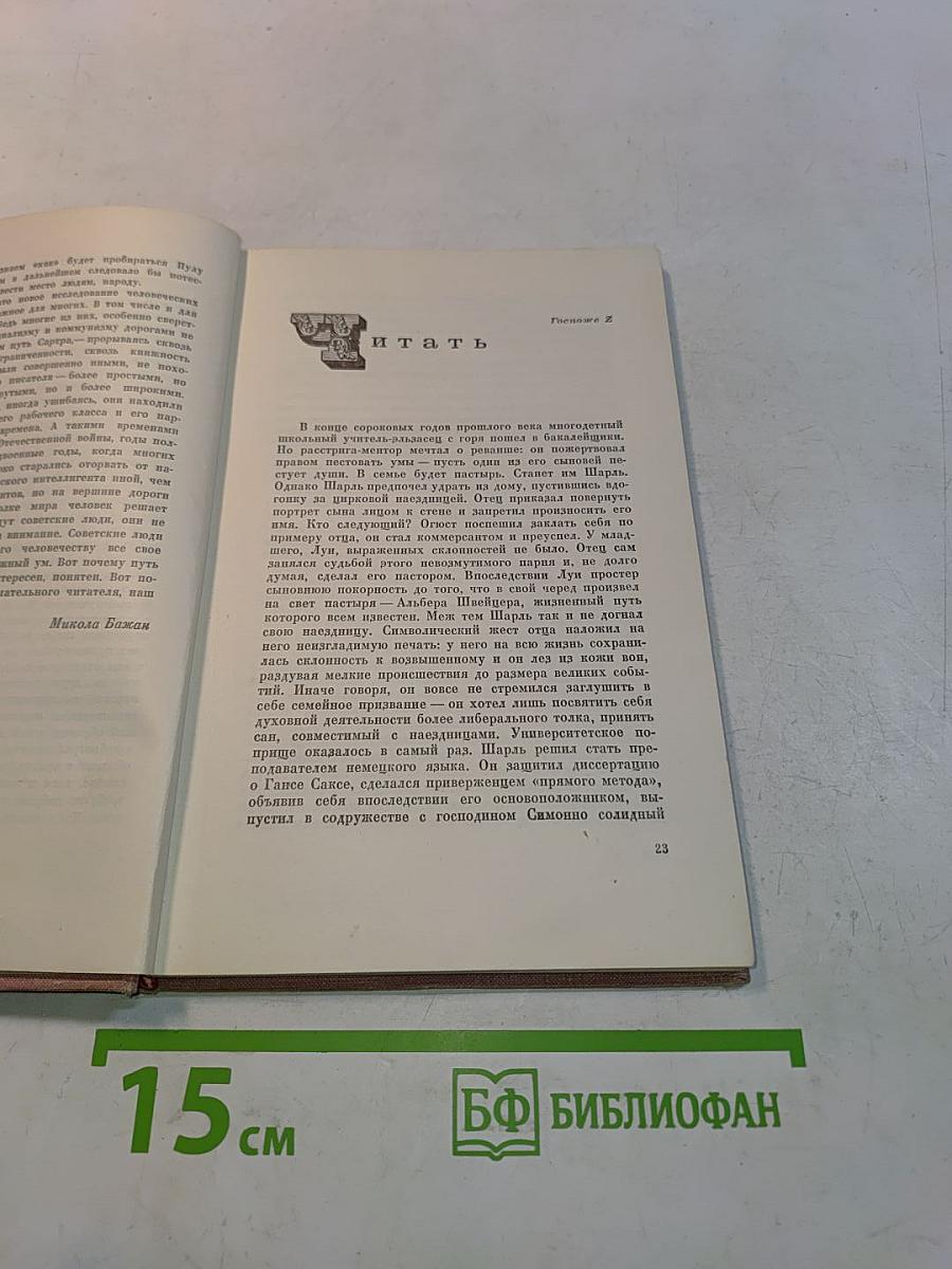 Слова